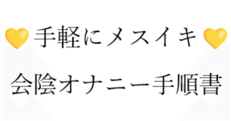 会陰オナニー|連続イキする会陰オナニーとは？魅力と危険性とやり方5個